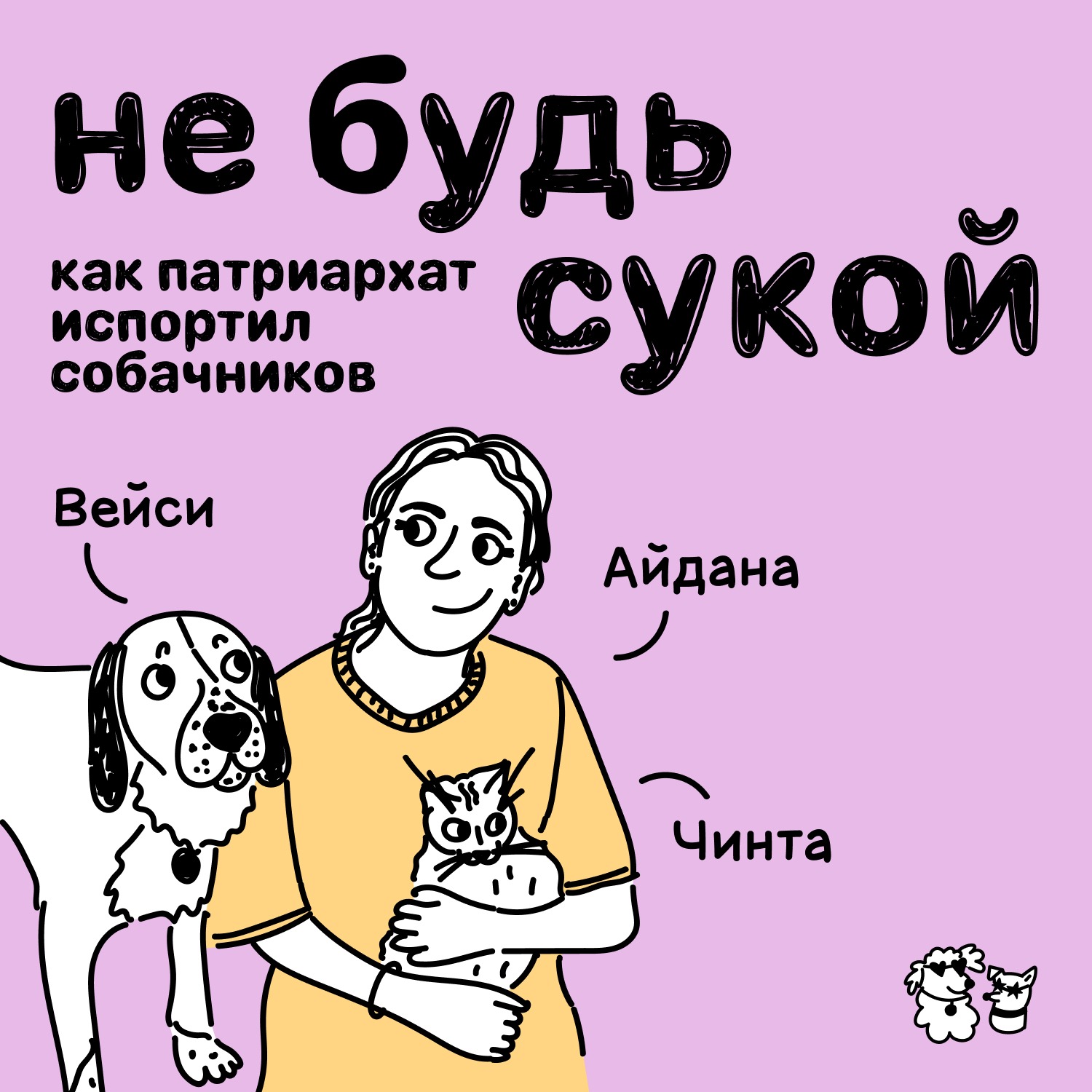 podcast