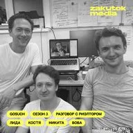 Вова Бонд. Разговор с риэлтором!