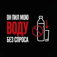 Он пил мою воду без спроса — и я понял, кто я на самом деле