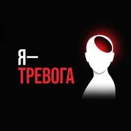 Вы не накручиваете: почему тревожно, когда всё в порядке