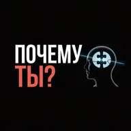 Почему вы притягиваете нарциссов? Жесткая правда психолога