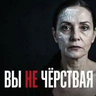 Мать заморозила чувства. Слёзы «ни с чего» — это оттаивание