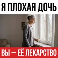 Не дочь, а успокоительное. Как мать занимает вашу жизнь
