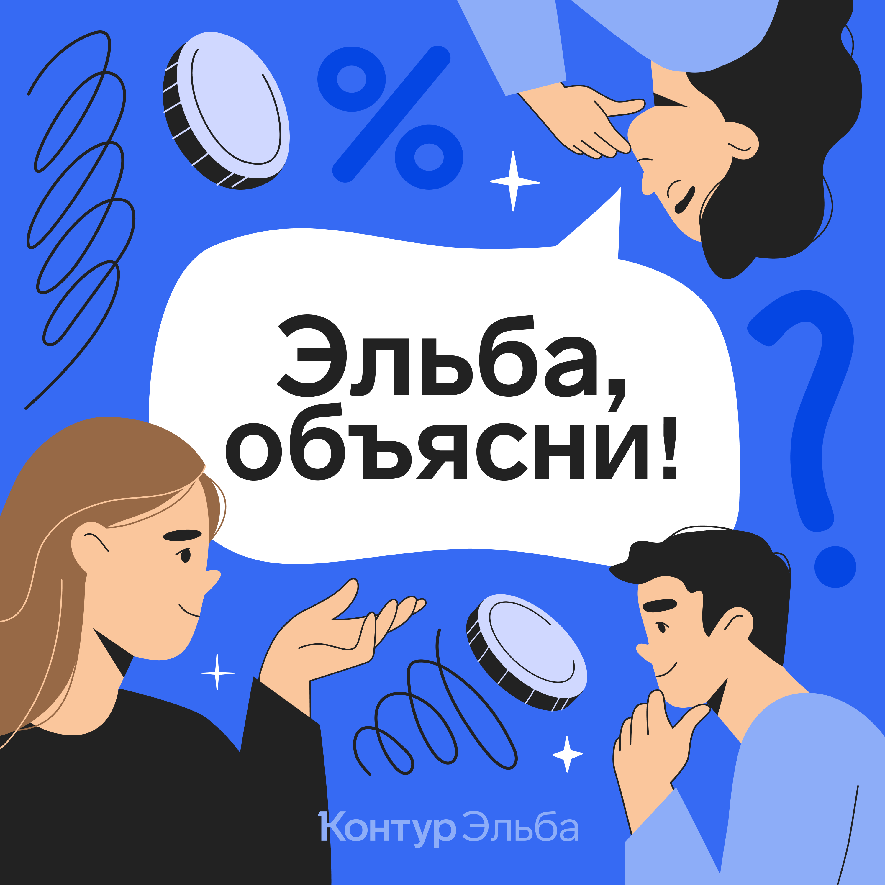 После подачи декларации по УСН может прийти требование: почему и как отвечать? podcast