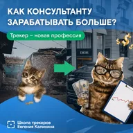 Подкаст «Фокусируйся» — Трекинг как новая профессия. Сезон 3, Эпизод 4