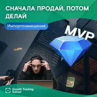 Подкаст «Фокусируйся», Импортозамещение — Сезон 3, Эпизод 3