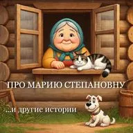 Как Мария Степановна курорт устроила
