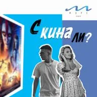 #5 С кина ли? - «Аватар: Пламя и пепел» Полина Владимировна и Алексей Вернер