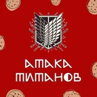 Атака титанов: разбираем культовые мангу и аниме | Печеньки, Булгаков и рок-н-ролл