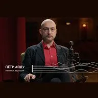 Рахманинов и сегодняшний день: интерпретации и исполнительство