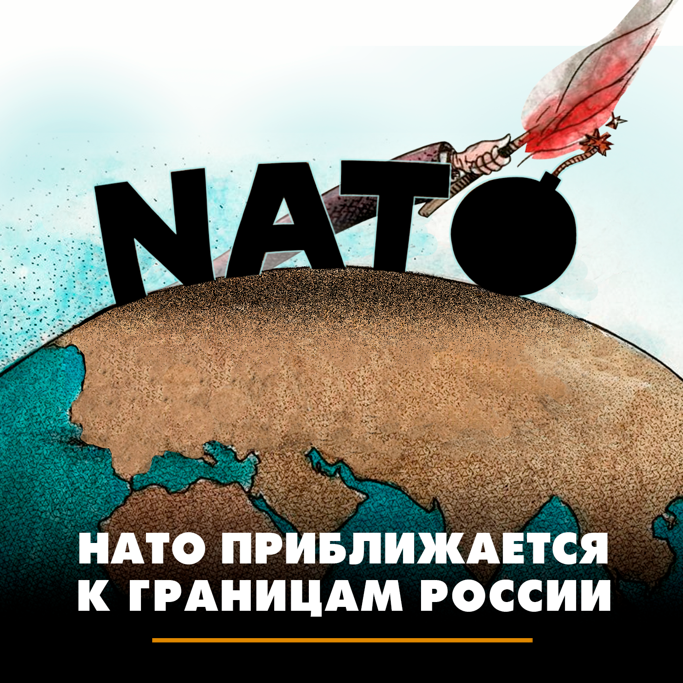НАТО приближается к границам России episode artwork