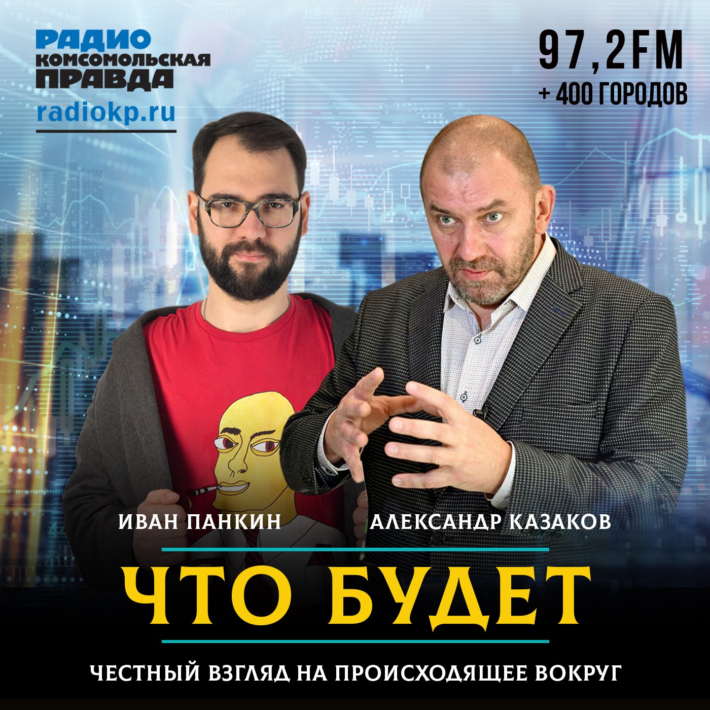 Кто она, новая элита России? episode artwork