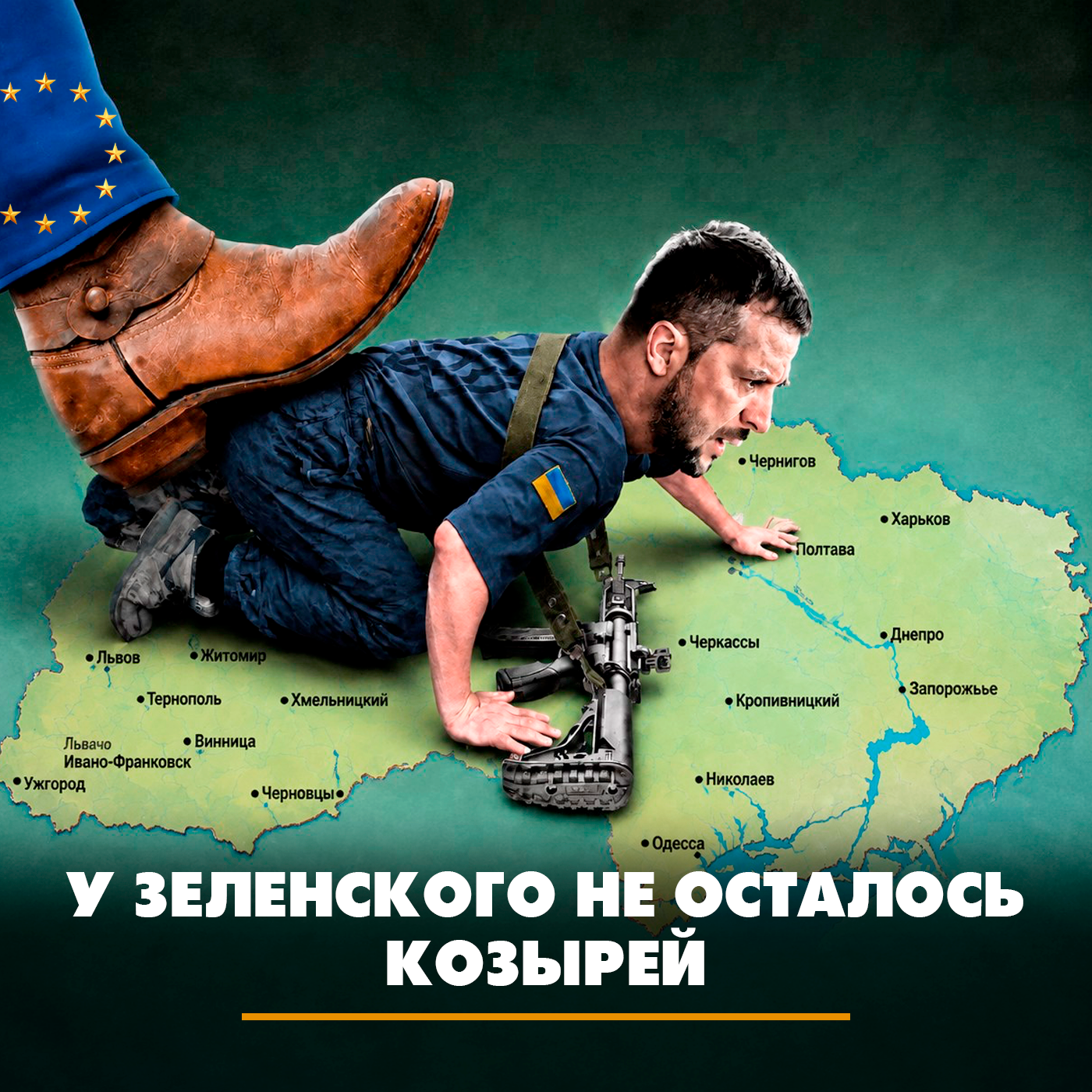 У Зеленского не осталось козырей episode artwork