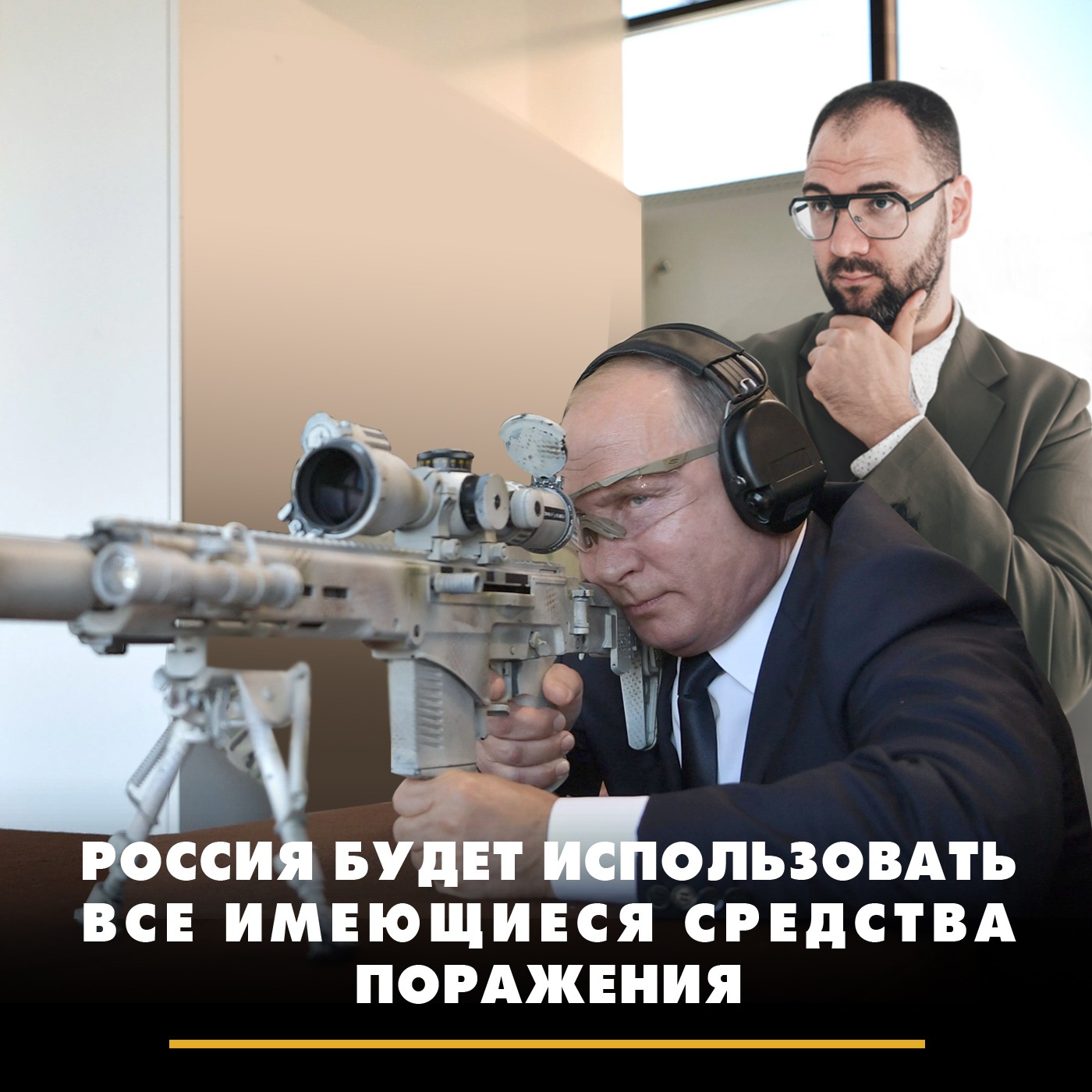 Россия будет использовать все имеющиеся средства поражения episode artwork