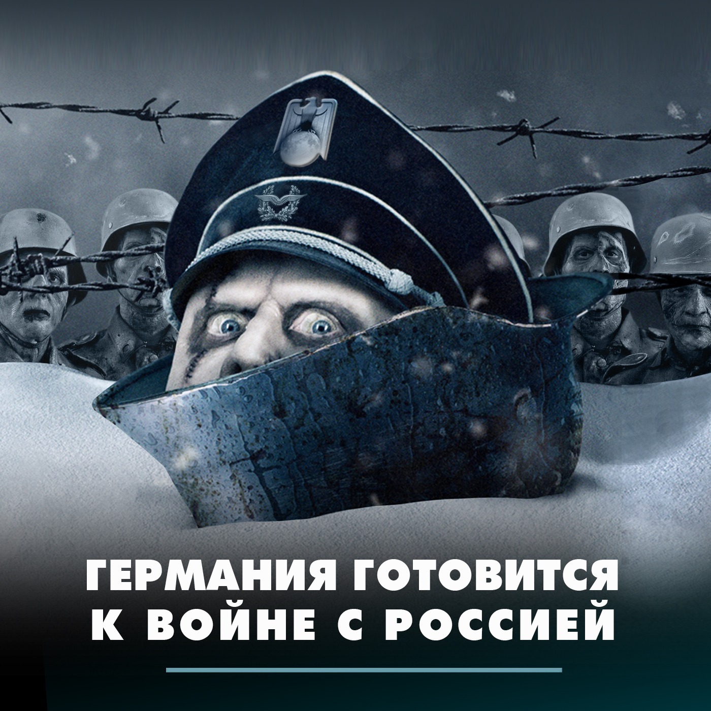 Германия готовится к войне с Россией episode artwork