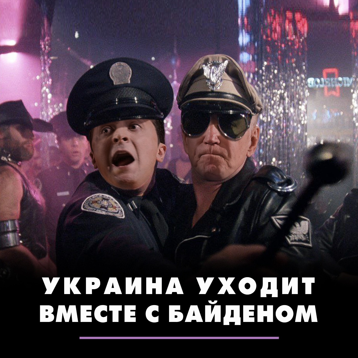 Украина уходит вместе с Байденом episode artwork
