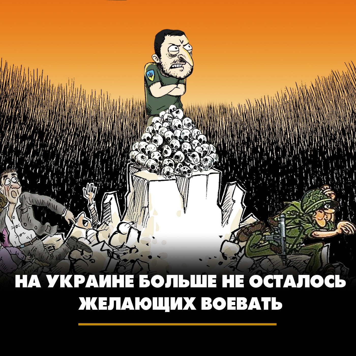 На Украине не осталось желающих воевать episode artwork
