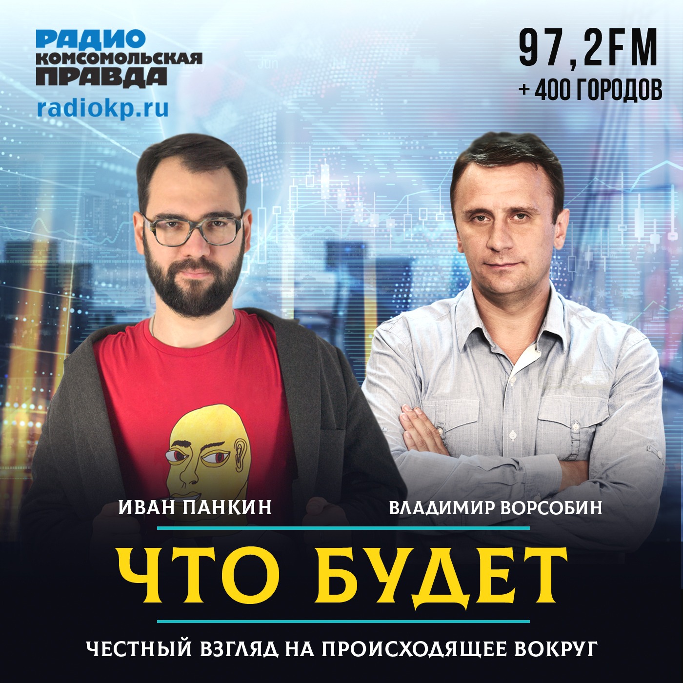 Сможет ли женщина стать следующим президентом Украины episode artwork