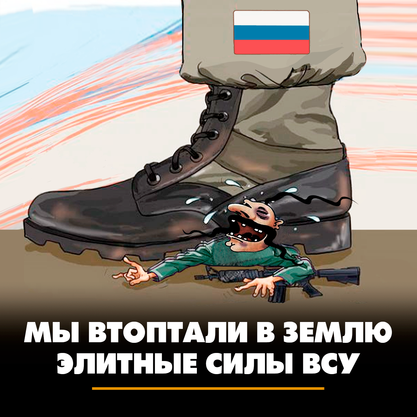 Мы втоптали в землю элитные силы ВСУ episode artwork