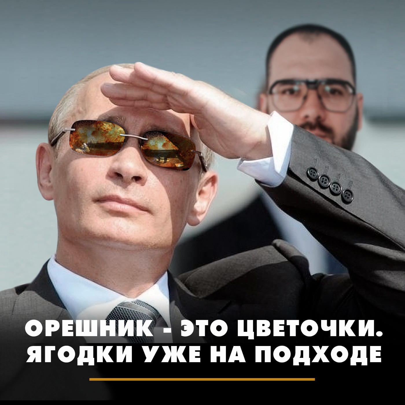 Орешник - это цветочки. Ягодки уже на подходе episode artwork