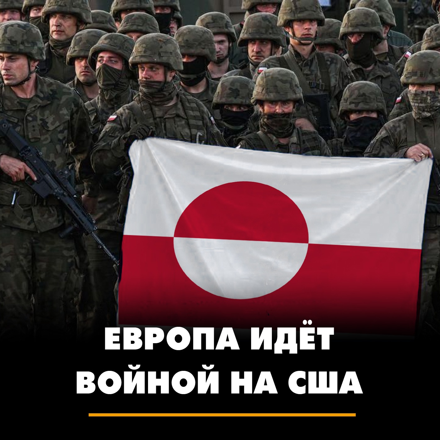 Европа идёт войной на США episode artwork