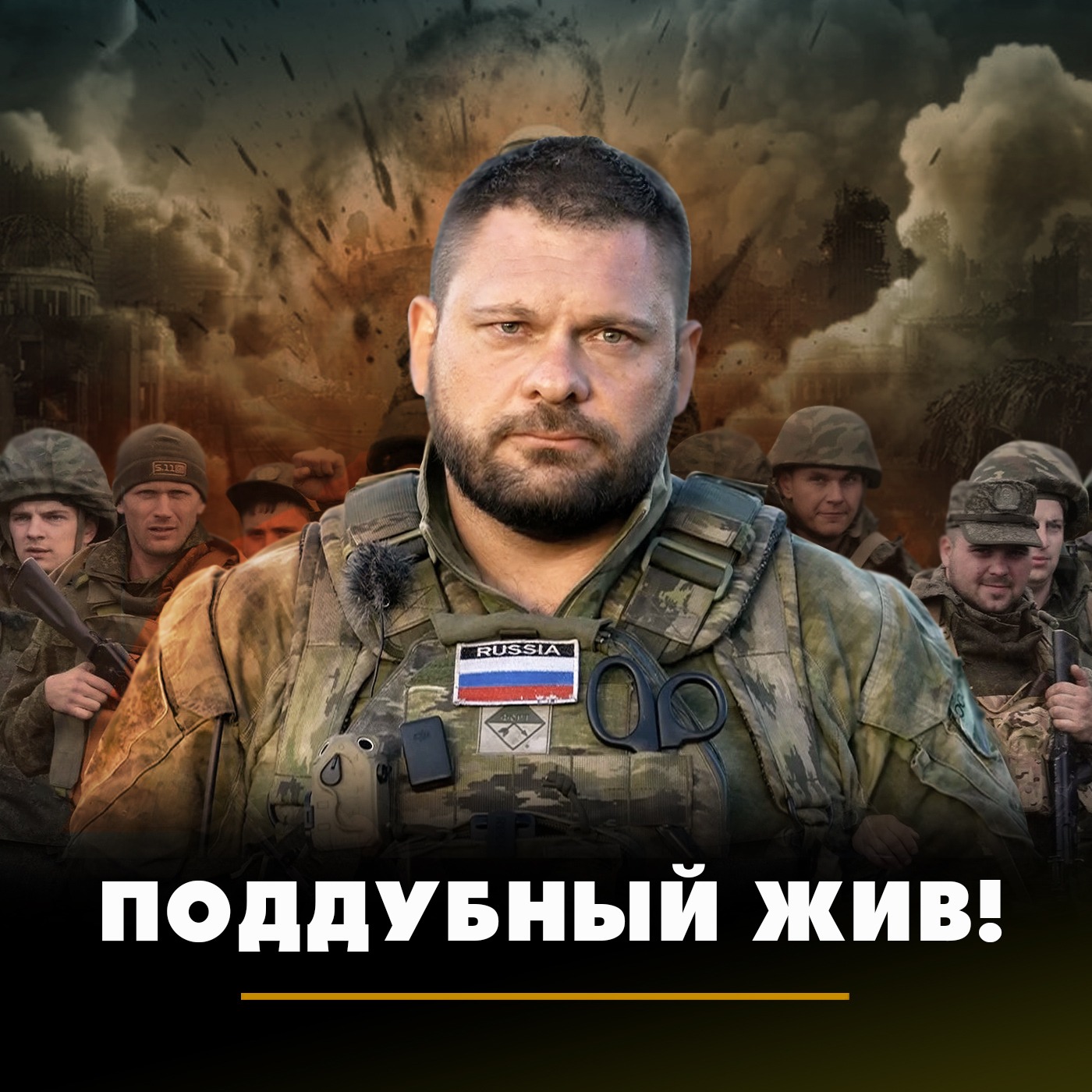 Поддубный жив! episode artwork