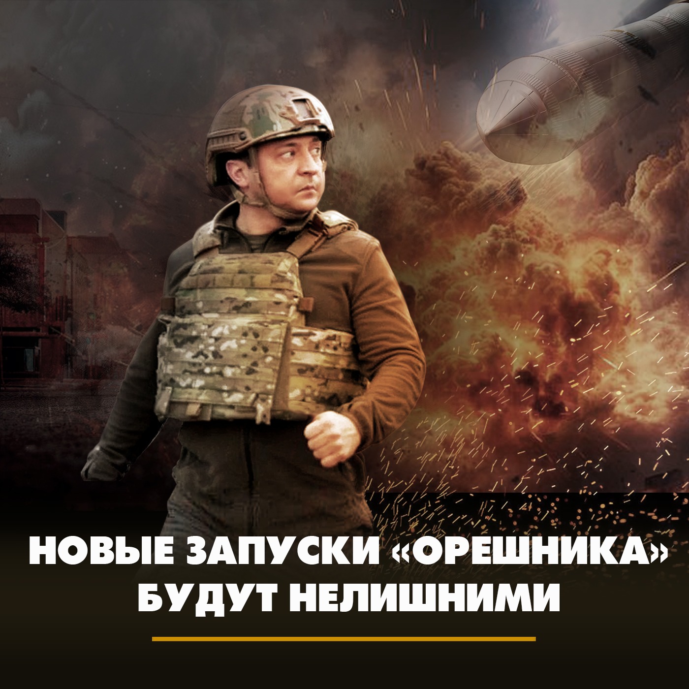 Новые запуски «Орешника» будут нелишними episode artwork