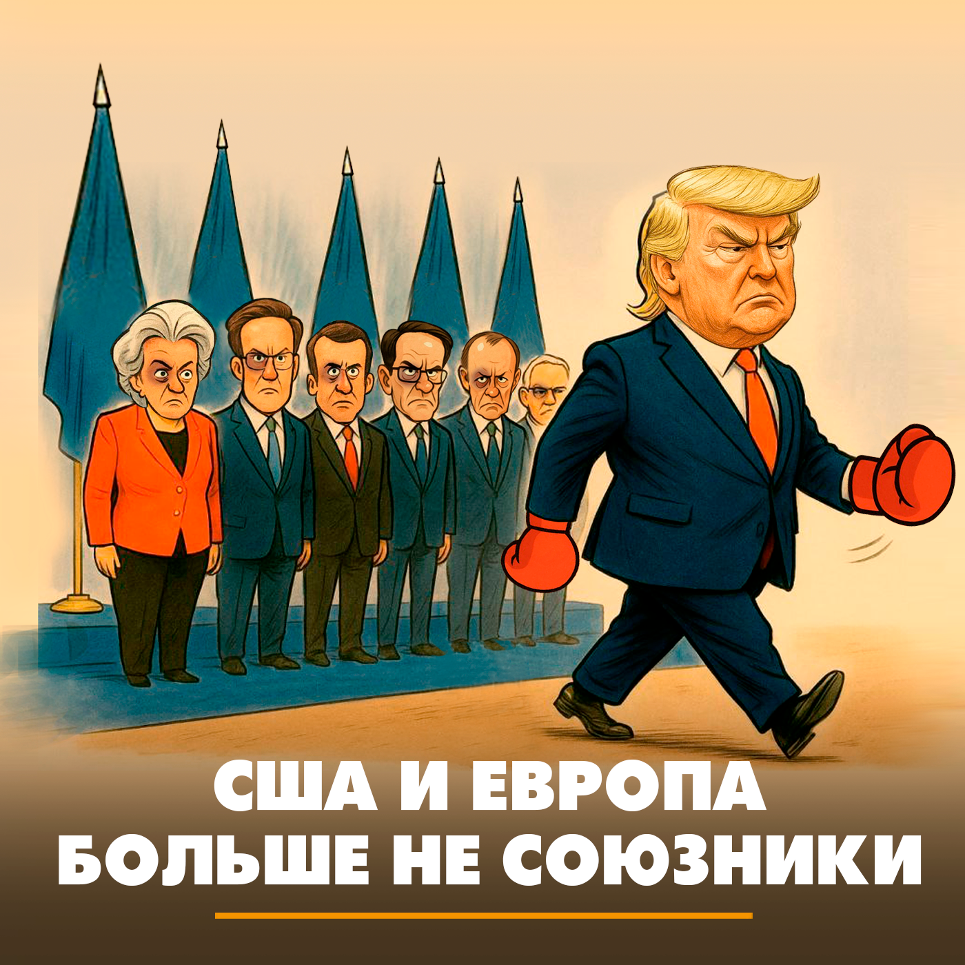 США и Европа больше не союзники episode artwork