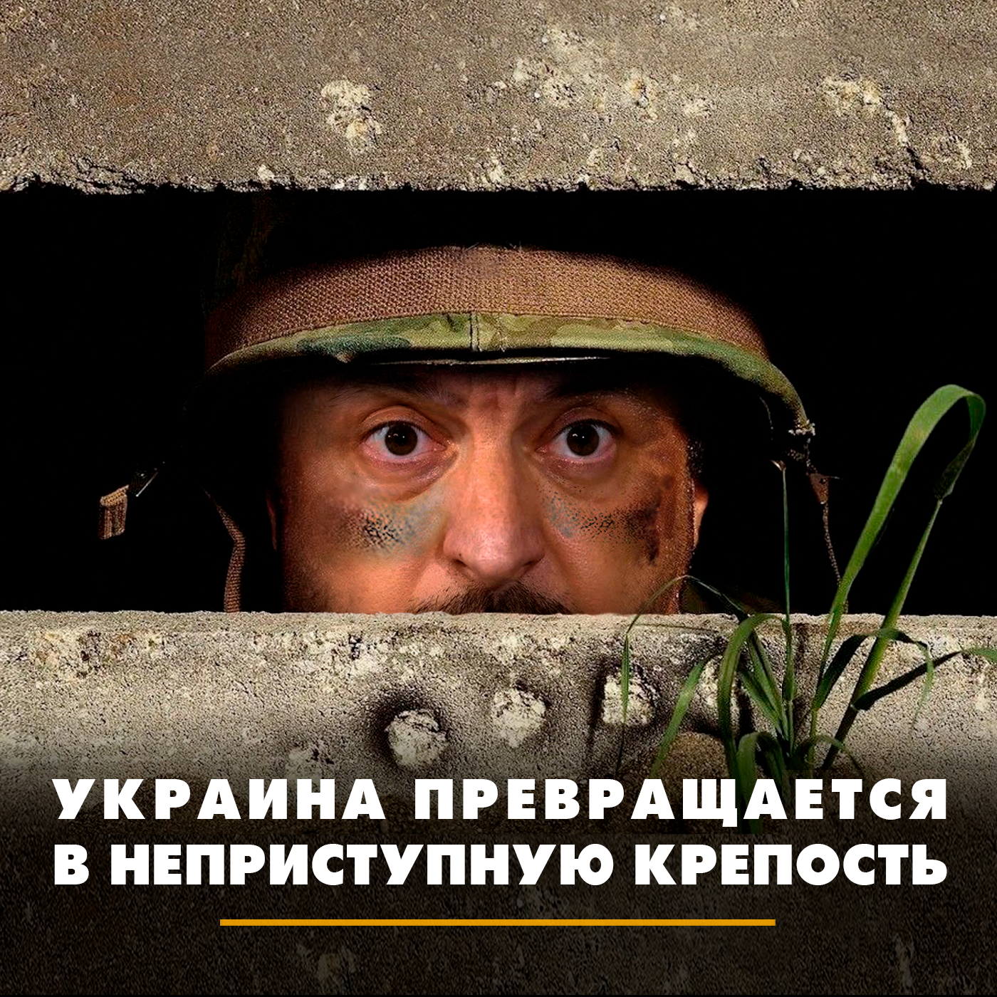 Украина превращается в неприступную крепость episode artwork