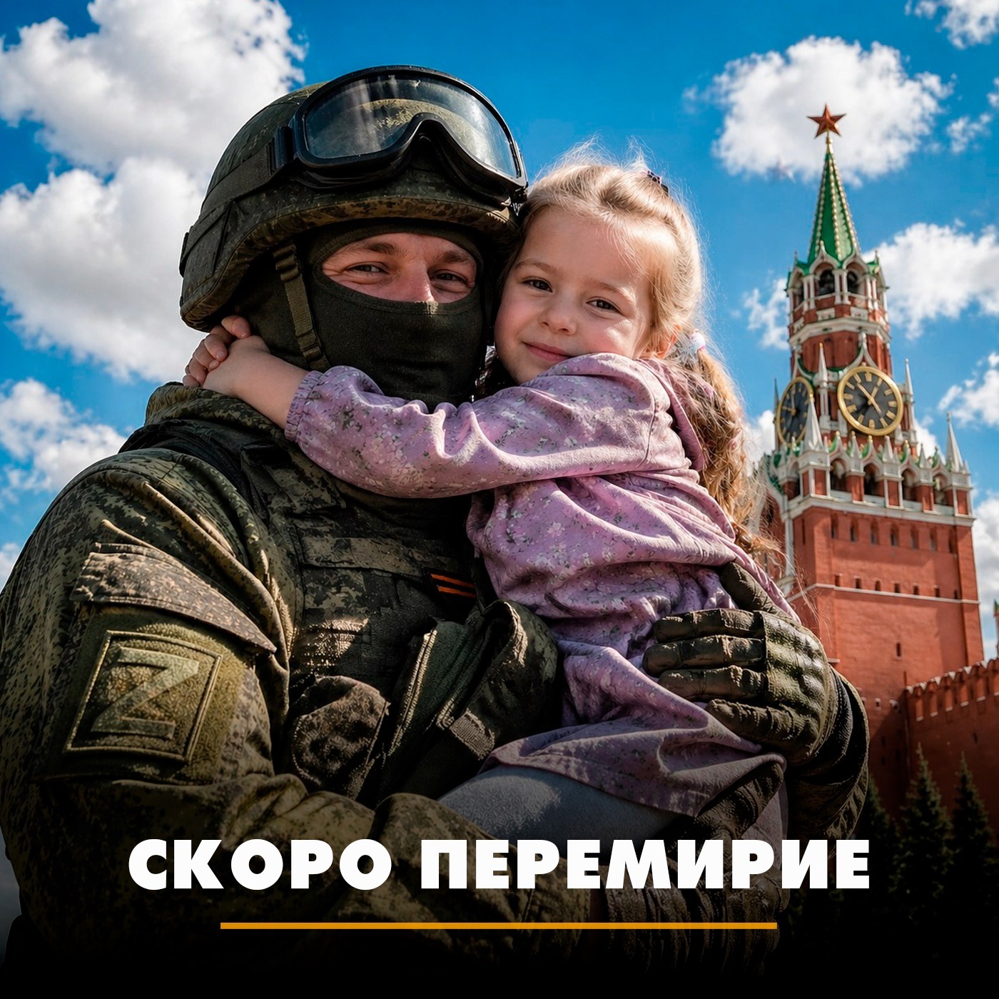 Скоро перемирие: Путин с Трампом договорились episode artwork