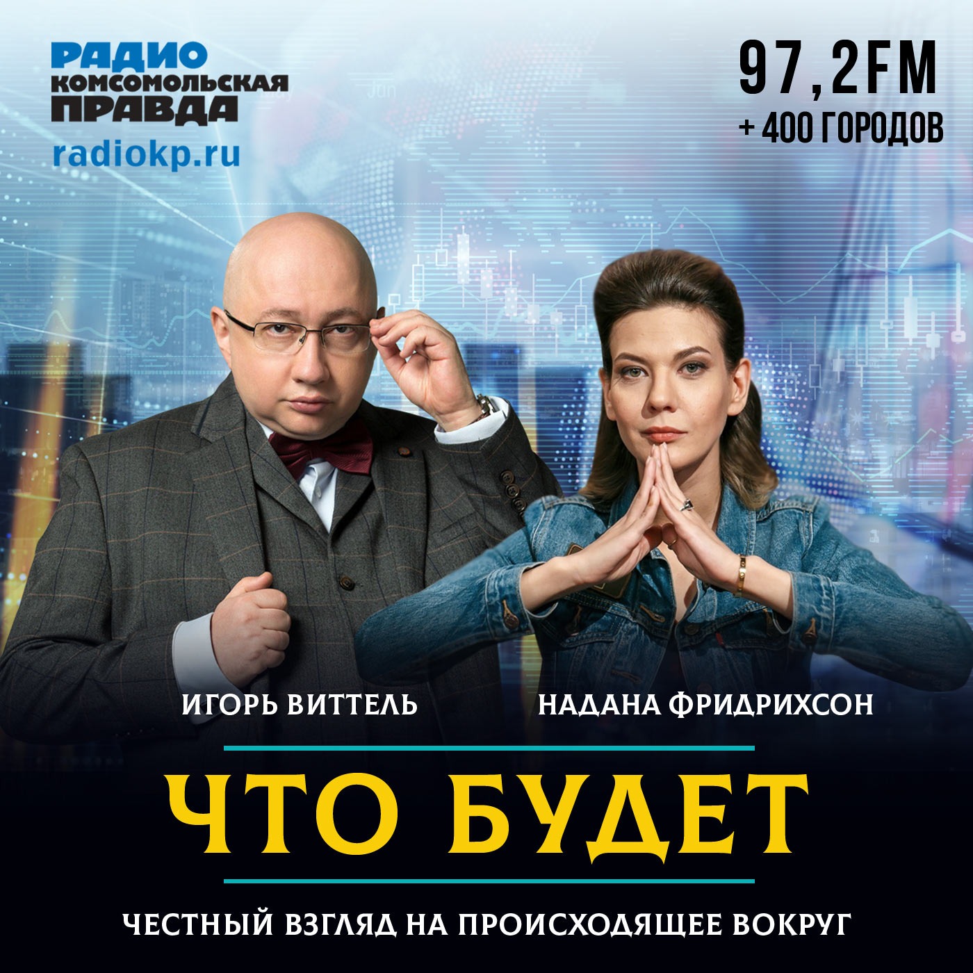 Что ждет Турцию после выборов президента episode artwork