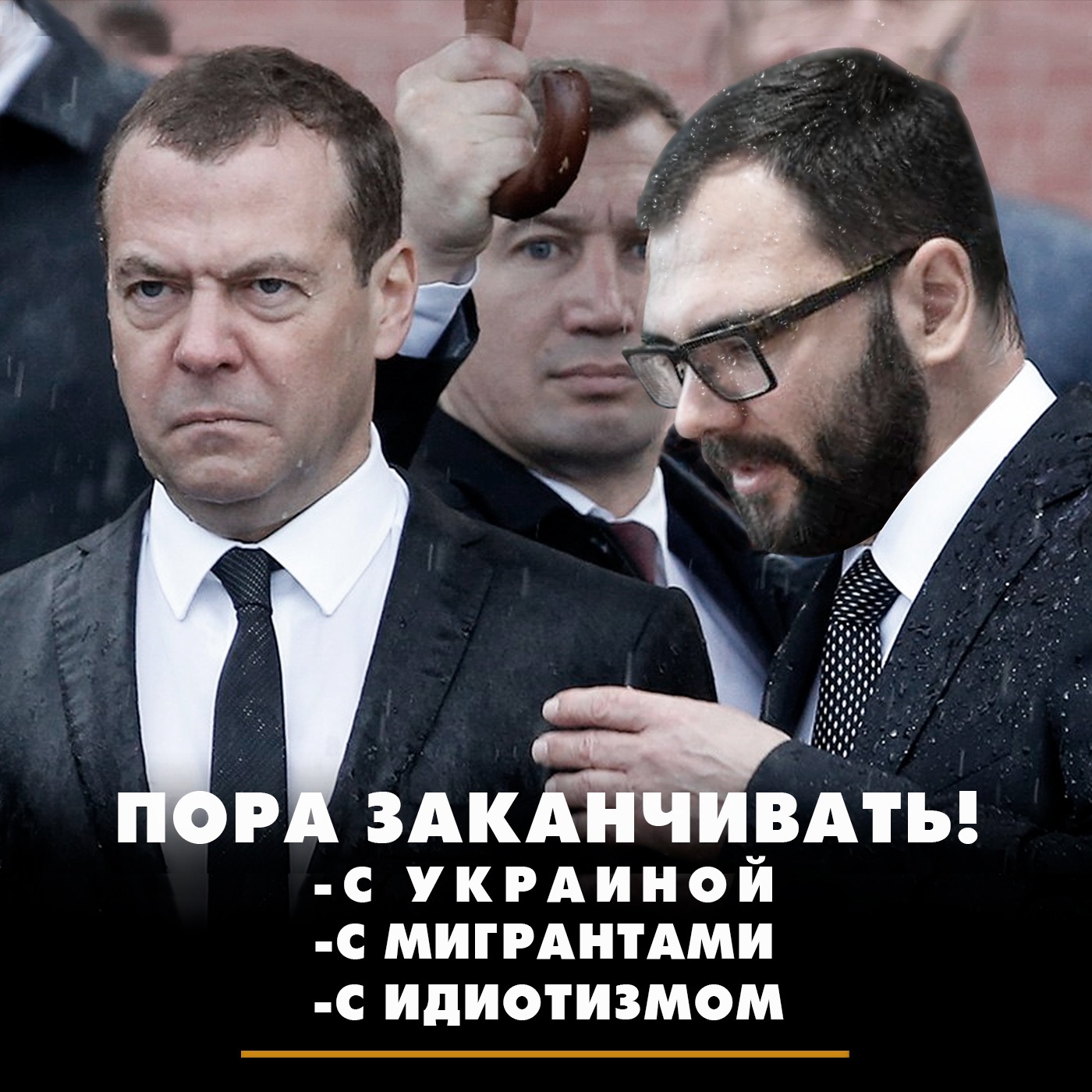 Пора заканчивать! С Украиной, с мигрантами, с идиотизмом episode artwork