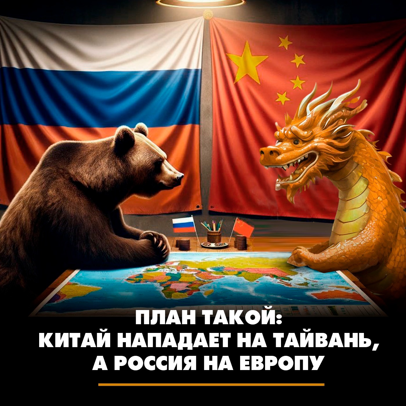 План такой: Китай нападает на Тайвань, а Россия на Европу episode artwork