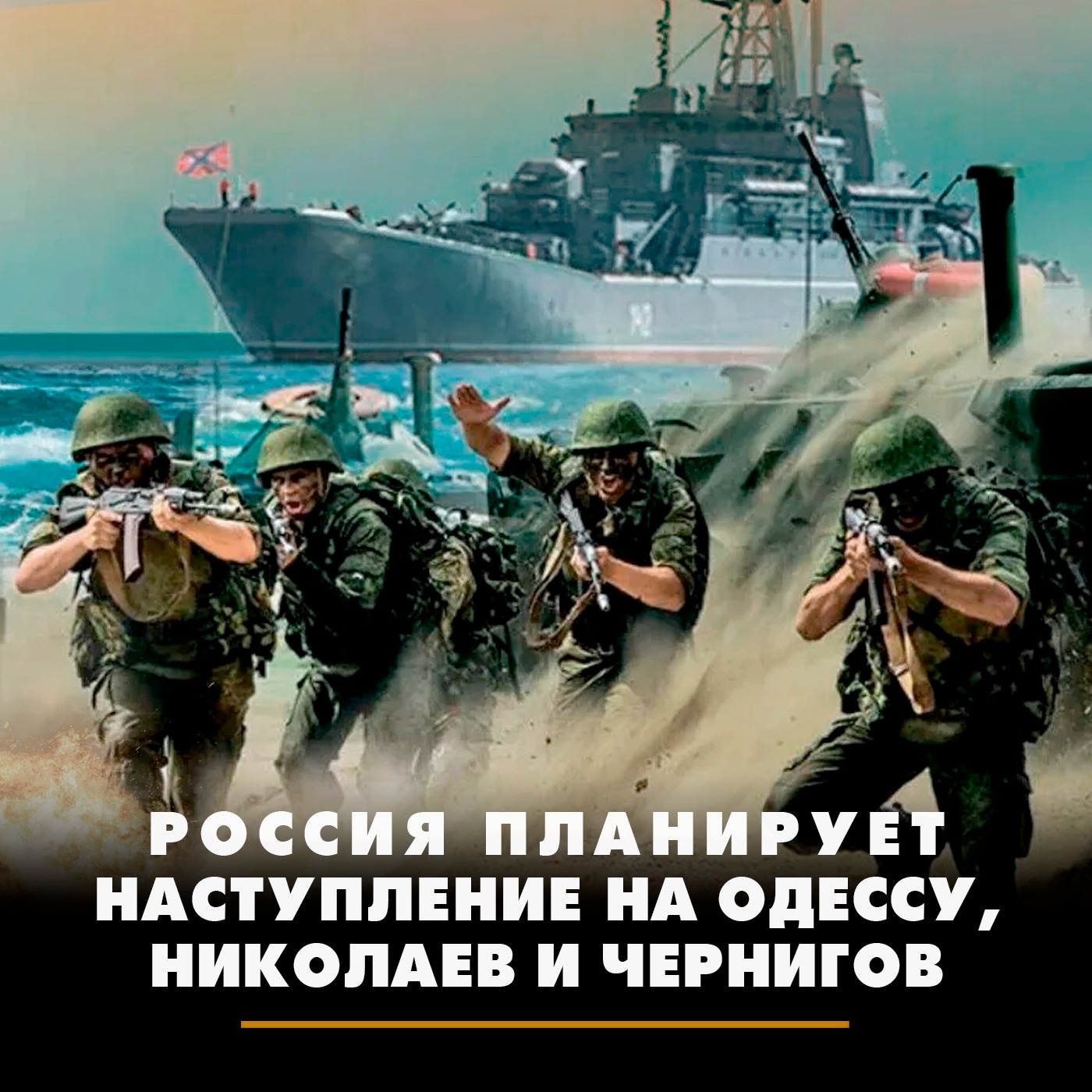 Россия планирует наступление на Одессу, Николаев и Чернигов episode artwork