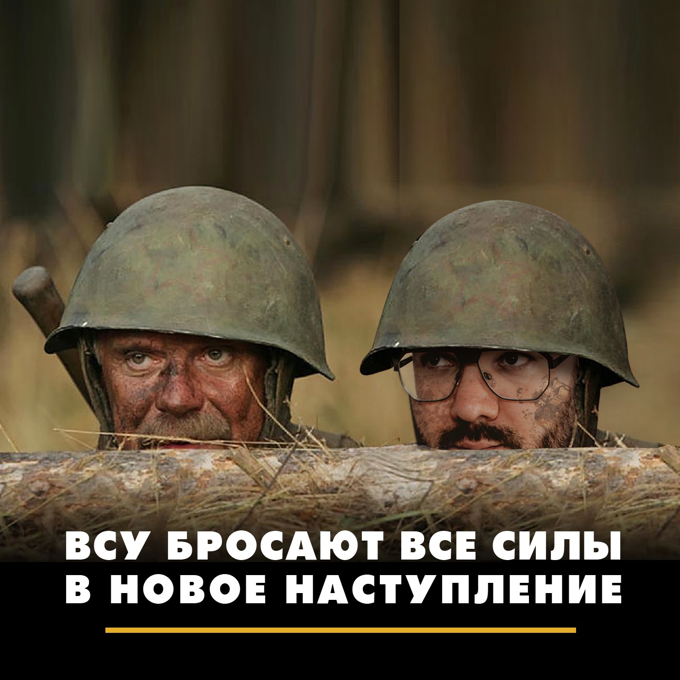 ВСУ бросают все силы в новое наступление episode artwork