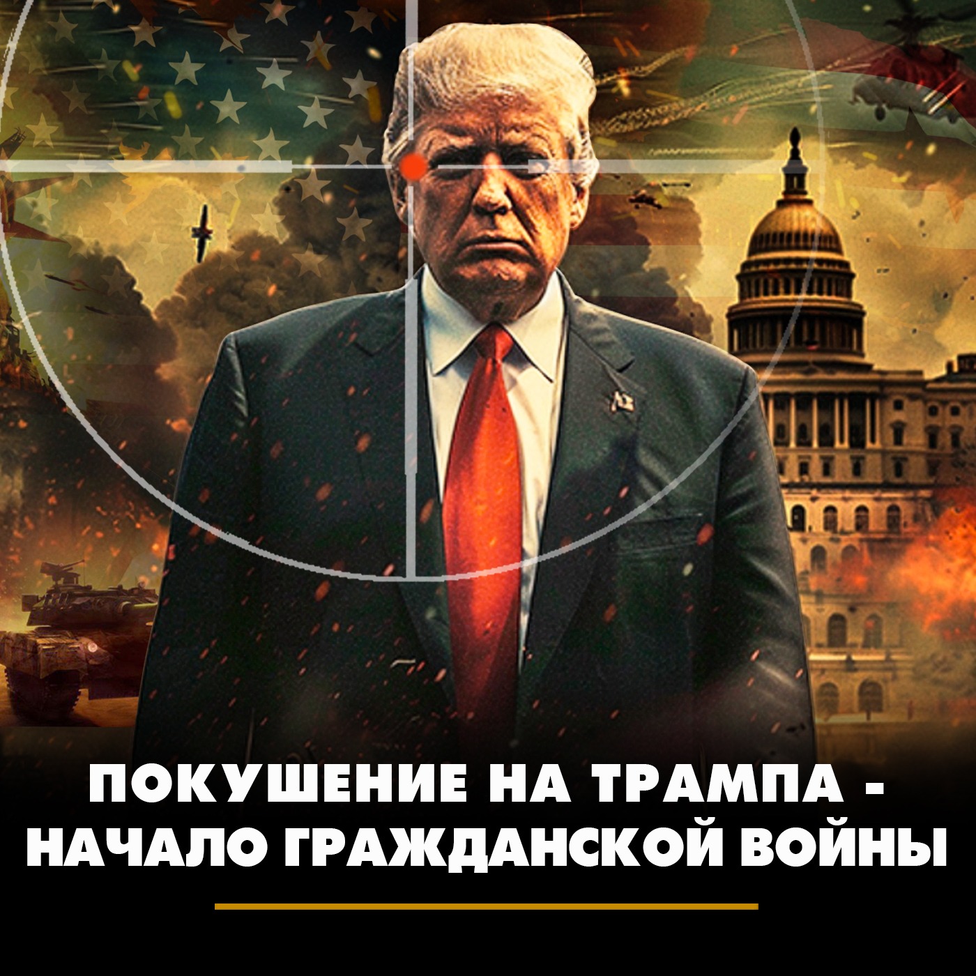 Чтобы перебить взлетевшие рейтинги Трампа, Байдена могут поменять на Обаму episode artwork
