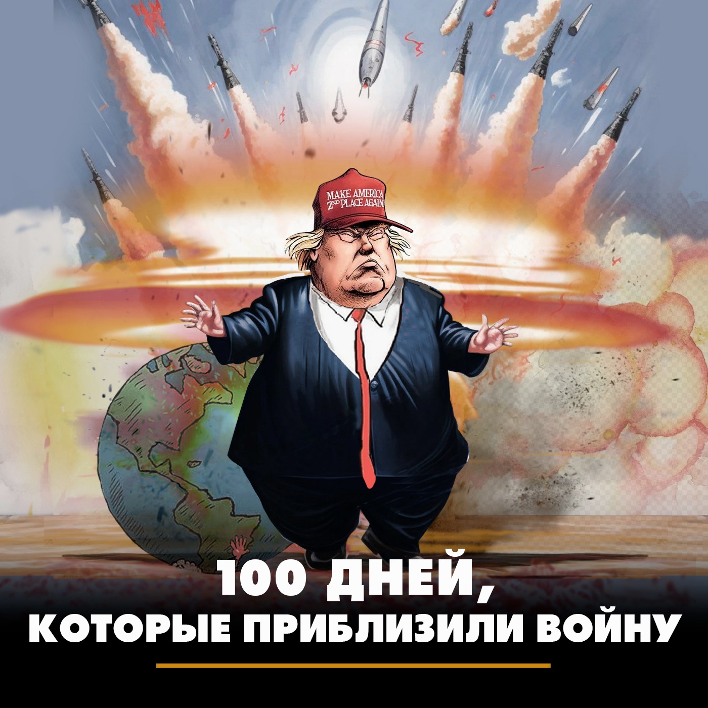 100 дней, которые приблизили войну episode artwork
