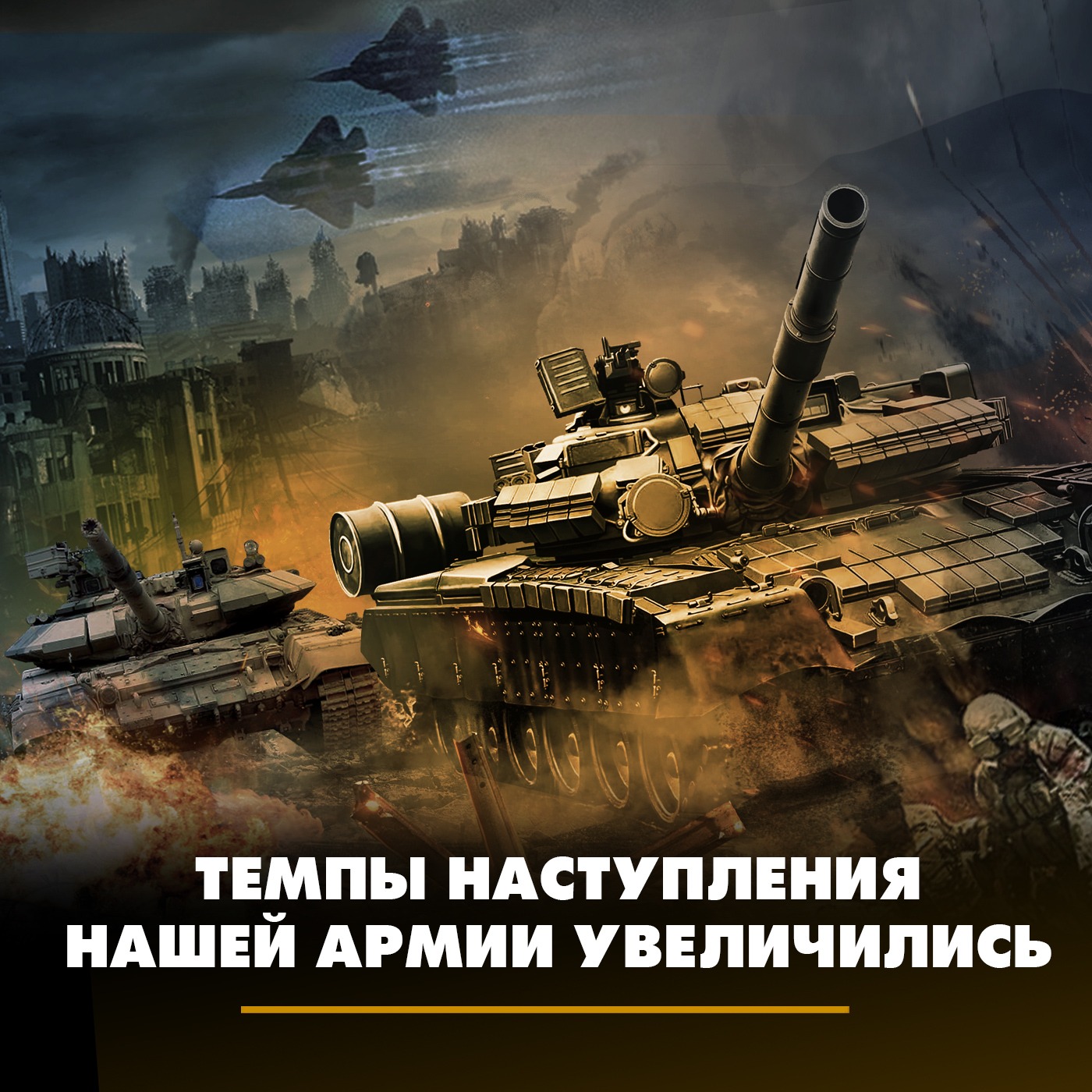 Темпы наступления российской армии увеличились episode artwork