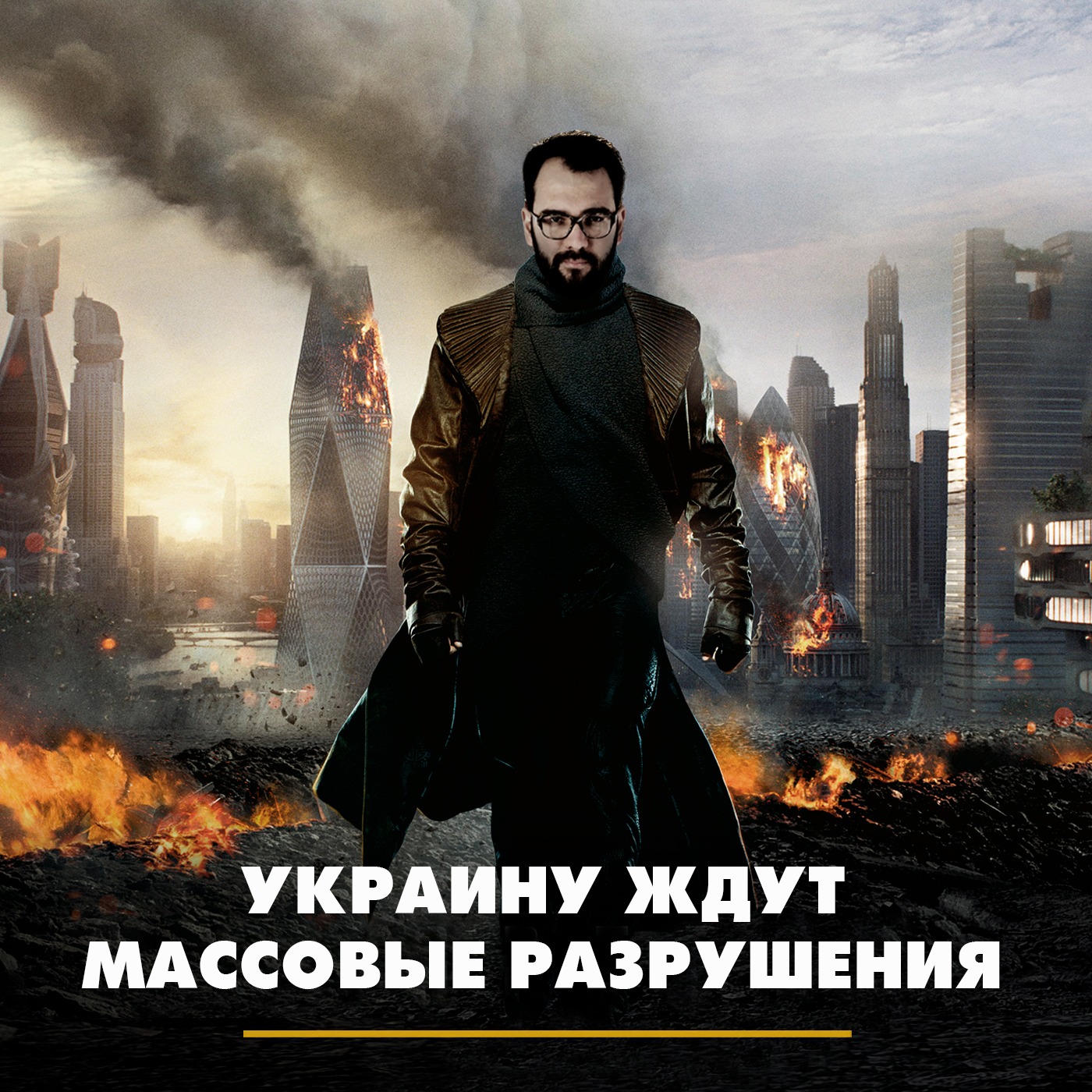 Украину ждут массовые разрушения episode artwork