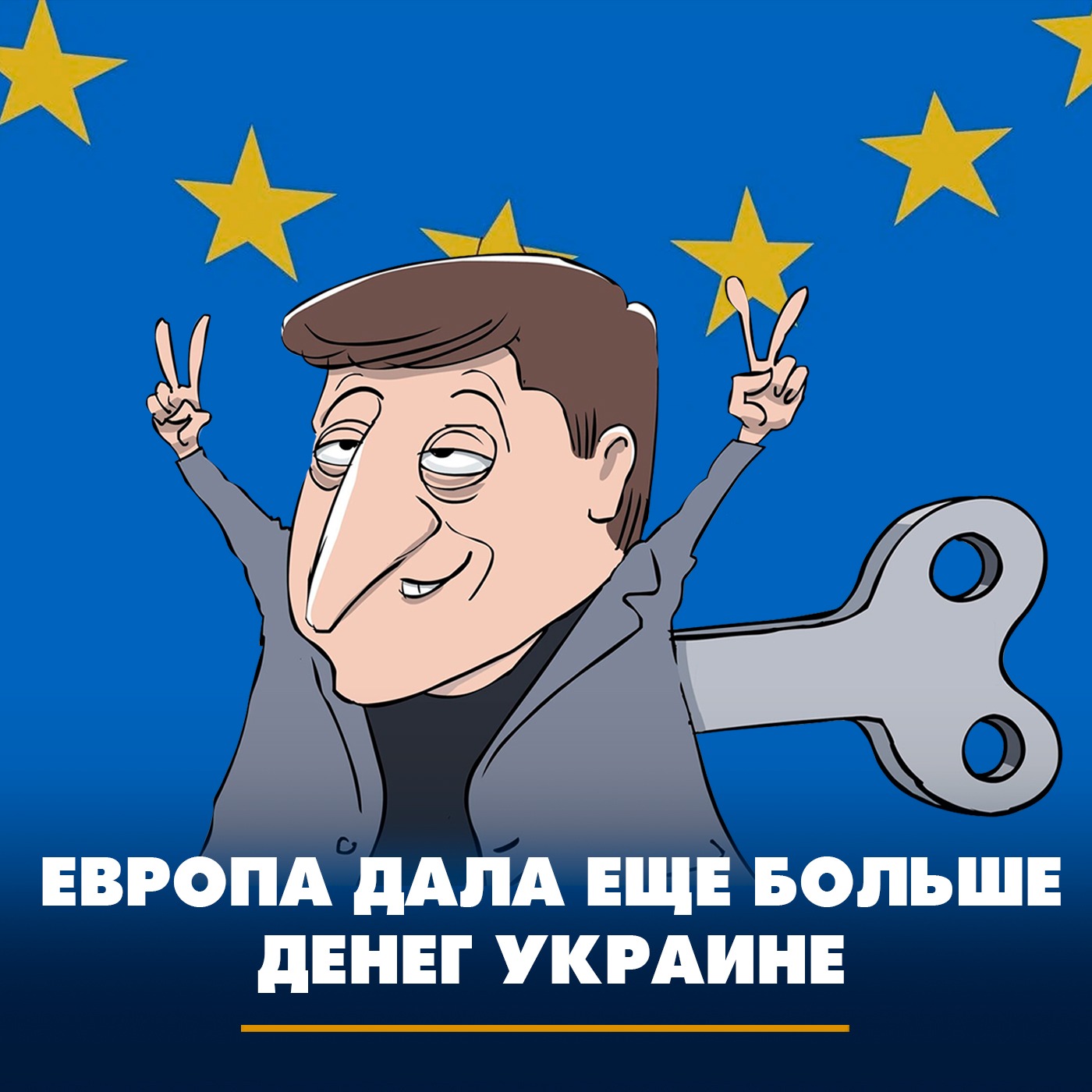 Европа дала еще больше денег Украине episode artwork
