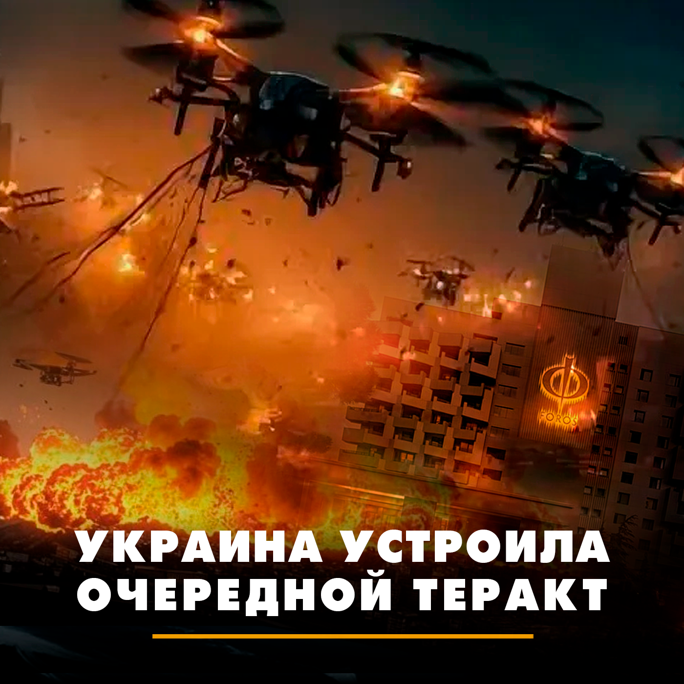Украина устроила очередной теракт episode artwork