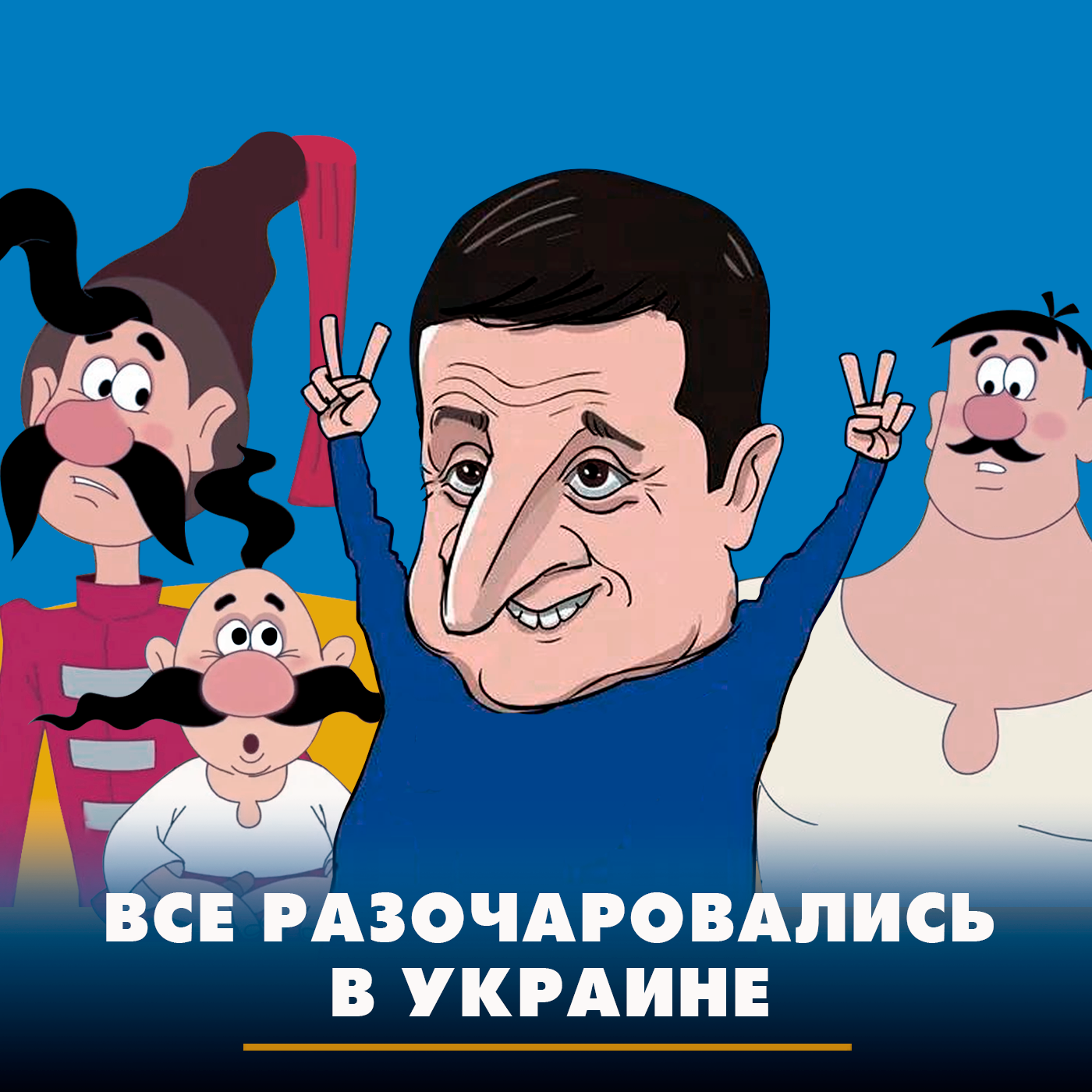 Все разочаровались в Украине episode artwork
