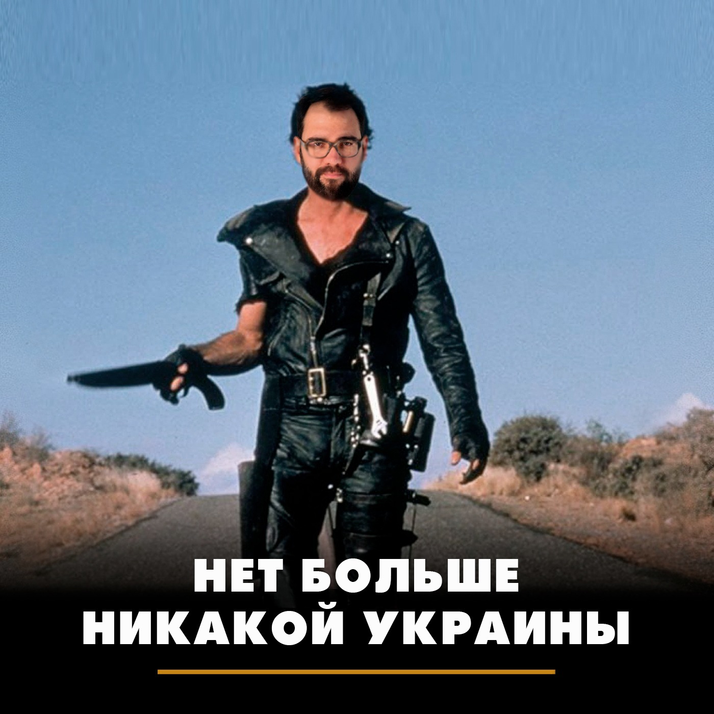 Нет больше никакой Украины episode artwork