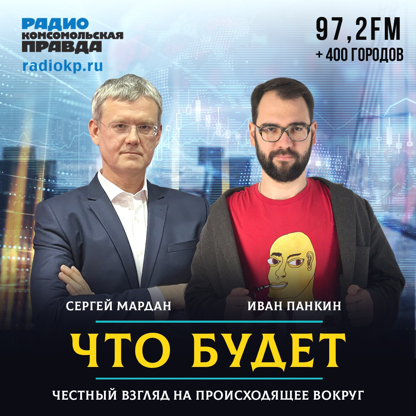 Сергей Мардан: Базовые задачи по обеспечению безопасности России на западных рубежах выполнены episode artwork