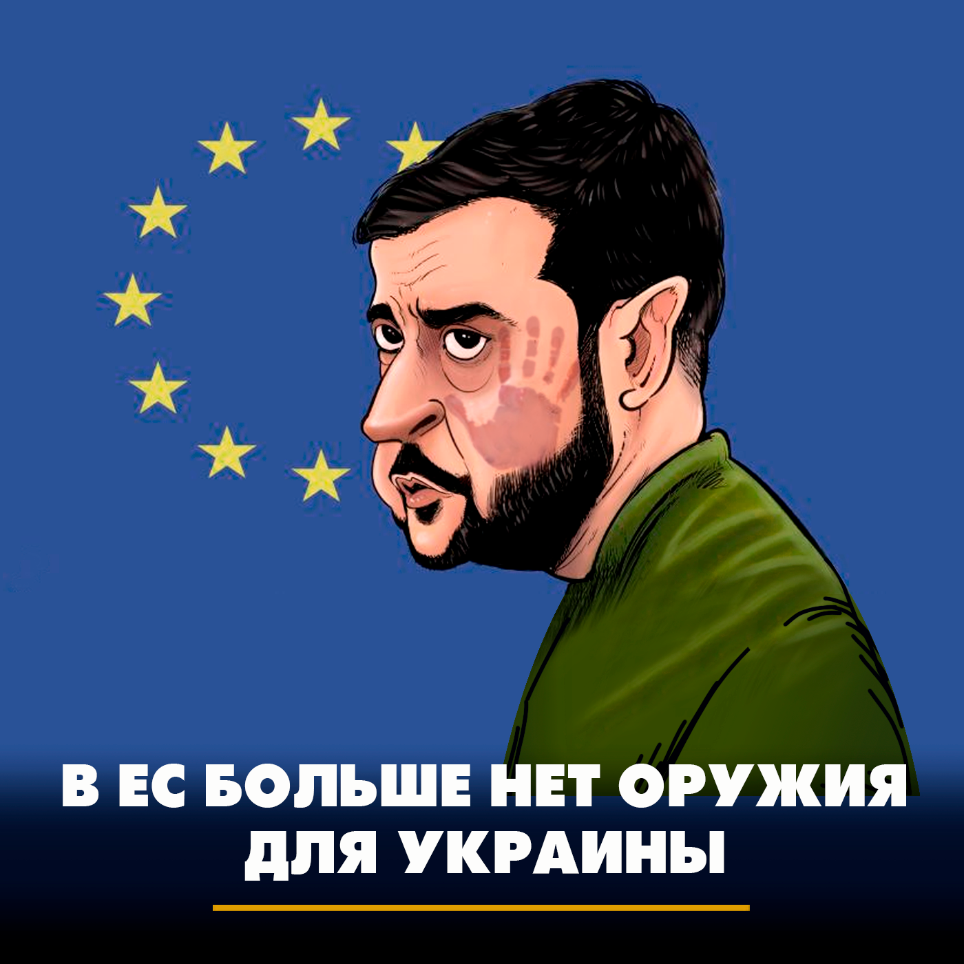 В ЕС больше нет оружия для Украины episode artwork
