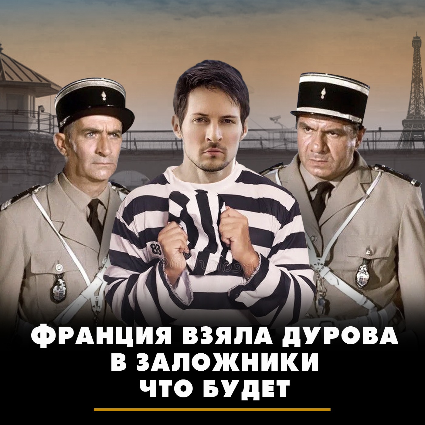 Франция взяла Дурова в заложники. Что будет? episode artwork