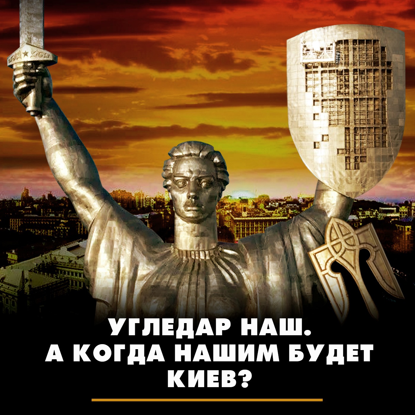 Угледар наш. А когда нашим будет Киев? episode artwork