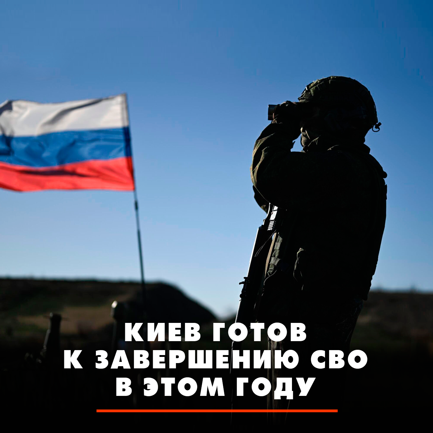 Киев готов к завершению СВО в этом году episode artwork