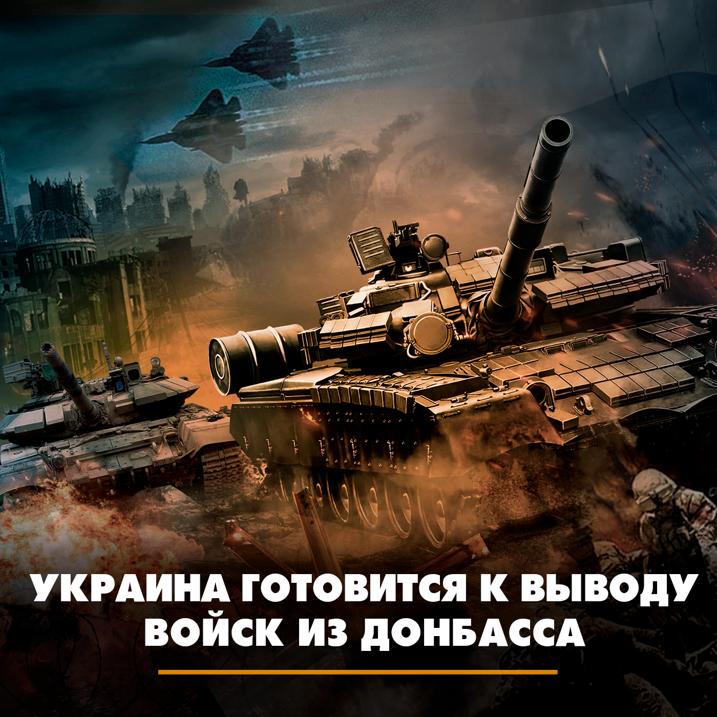 Украина готовится к выводу войск из Донбасса episode artwork