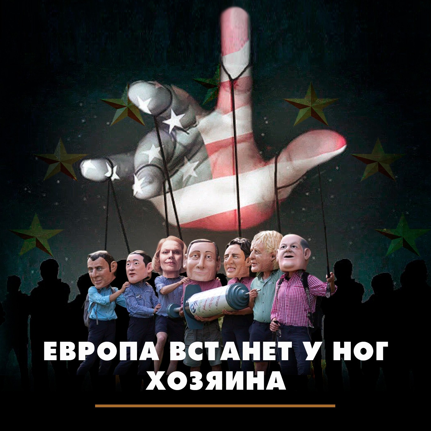 Европа встанет у ног хозяина episode artwork